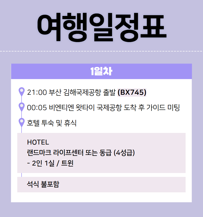 tour_1763348128_LAO PLAN 840 17.png